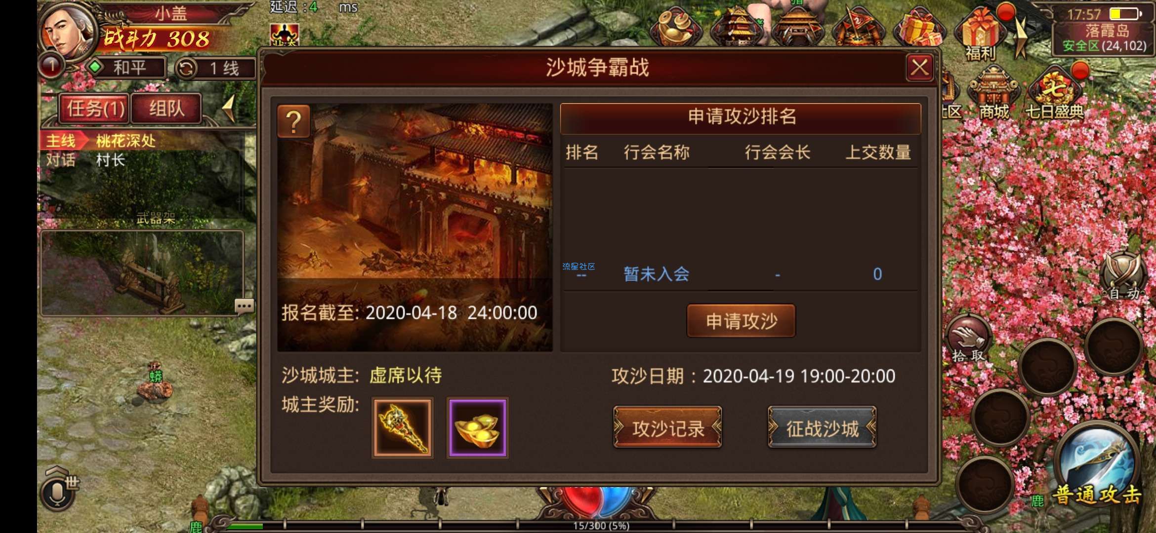 （传奇世界手游)手机架设视频教程