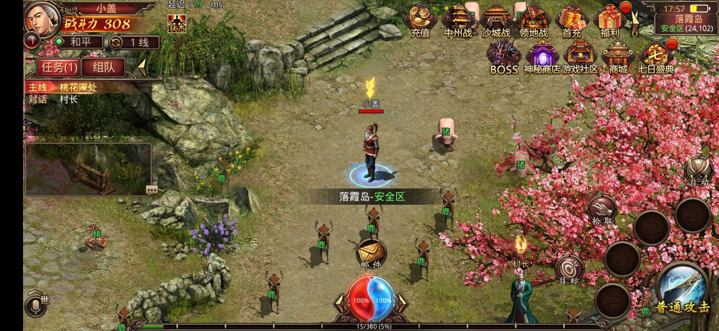 （传奇世界手游)手机架设视频教程