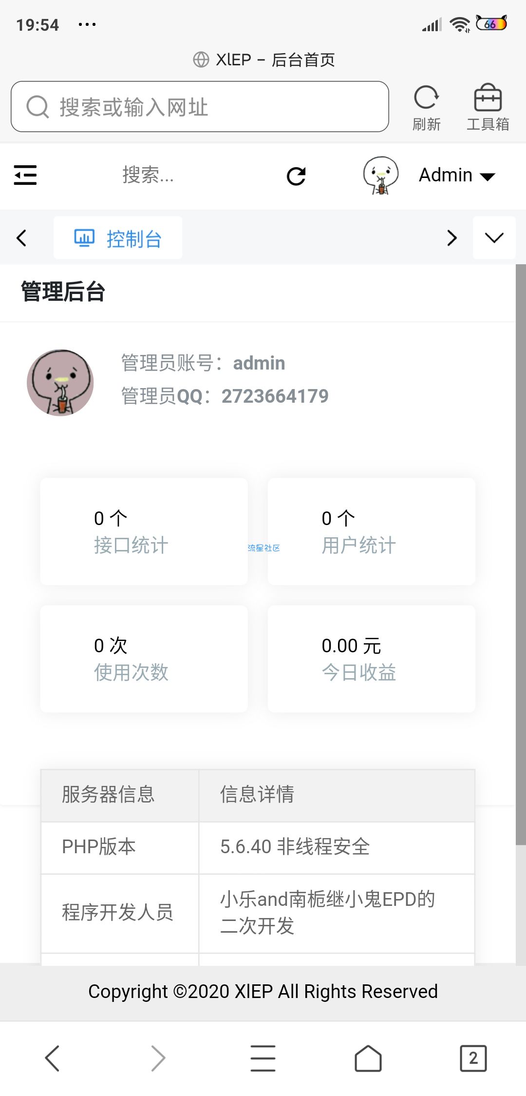 【网站源码】XlEP分销系统全解！