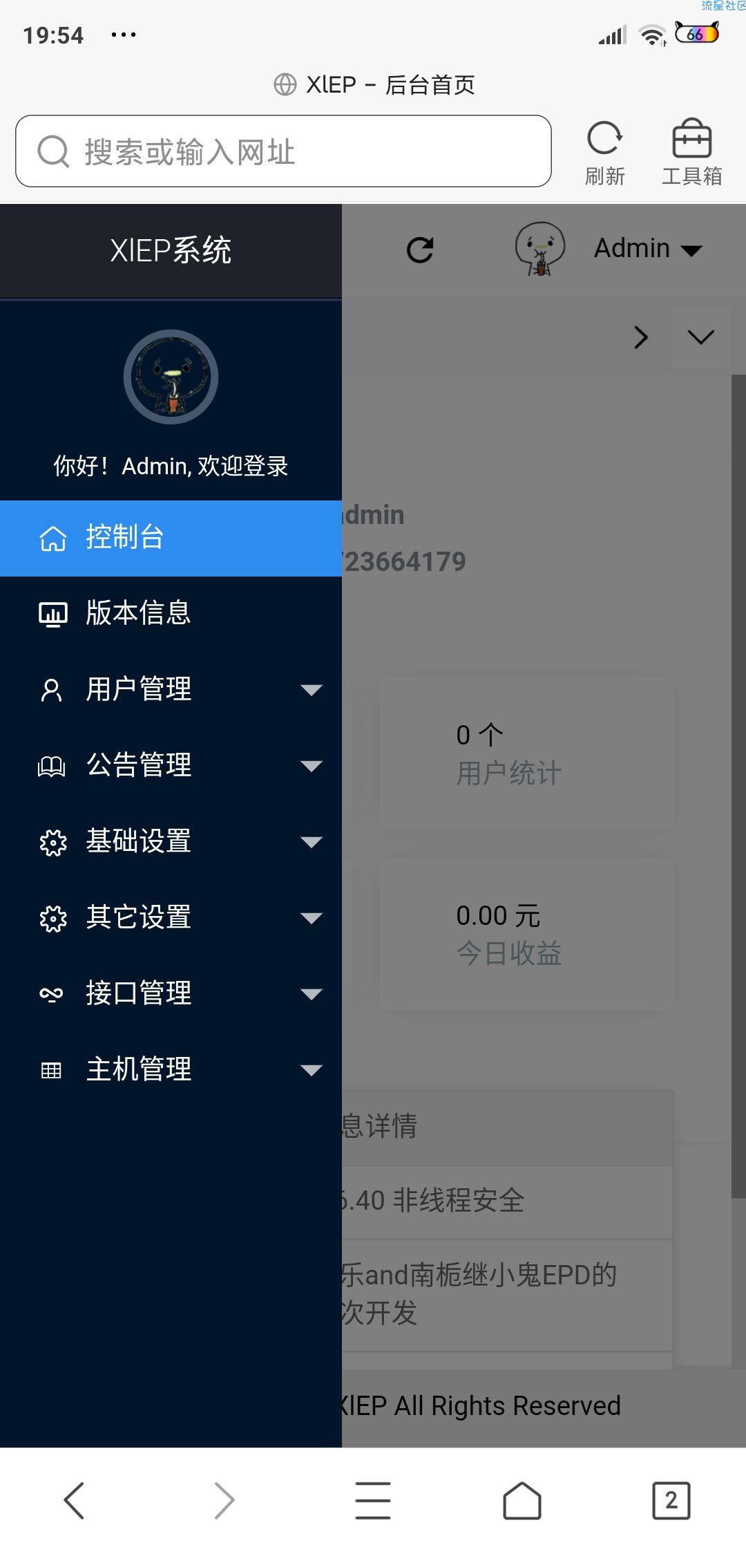 【网站源码】XlEP分销系统全解！