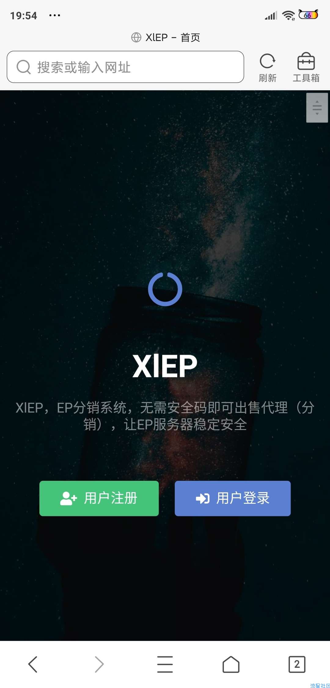 【网站源码】XlEP分销系统全解！