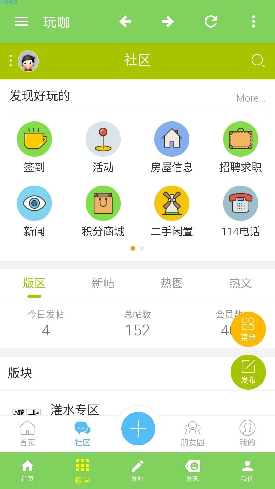 DZ论坛源码+静态加载模板+插件+详细教程