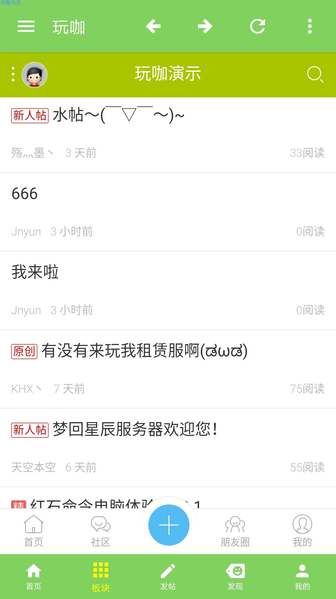 DZ论坛源码+静态加载模板+插件+详细教程