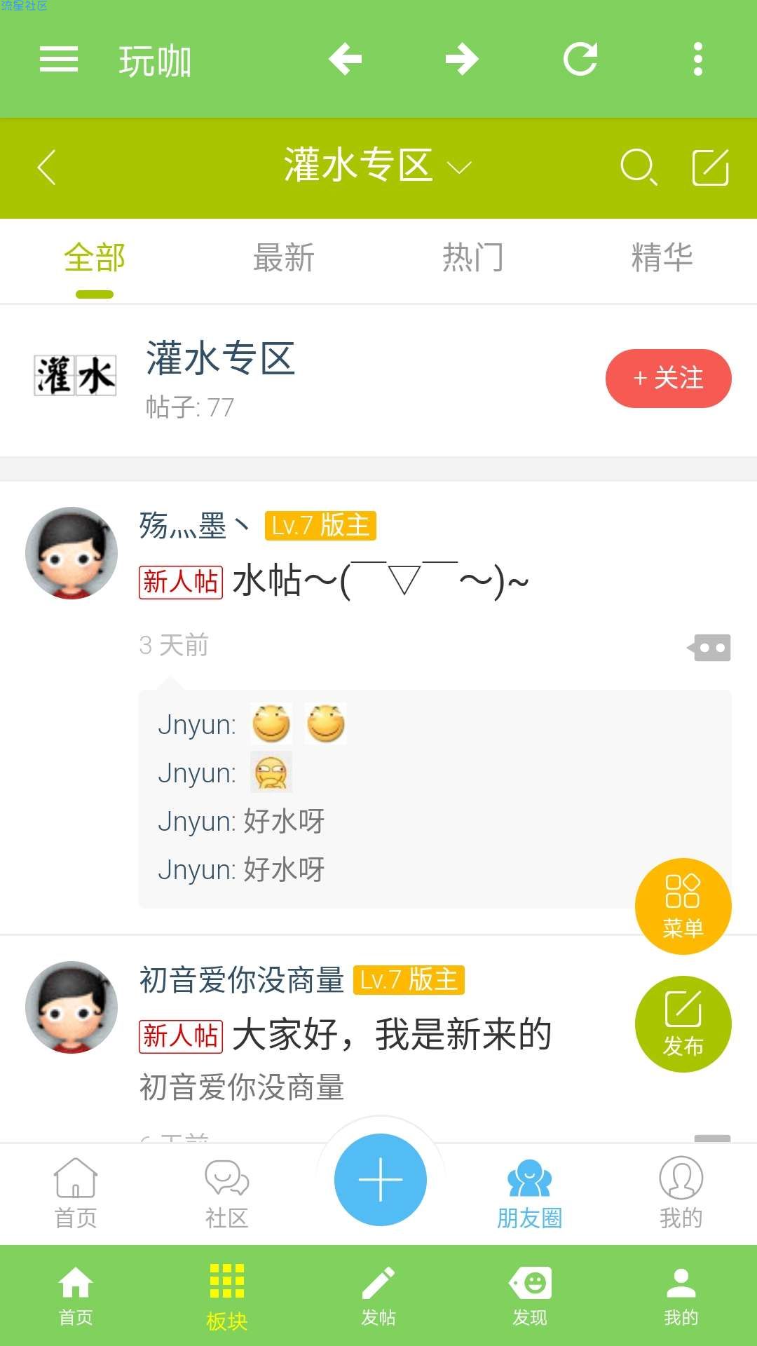 DZ论坛源码+静态加载模板+插件+详细教程