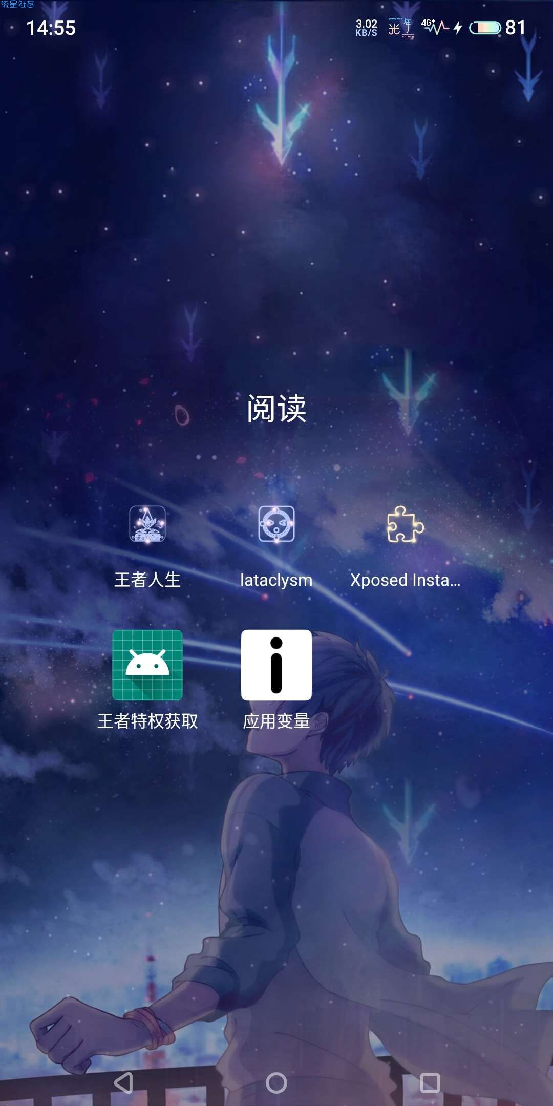 免root和root获得王者荣耀商家特权