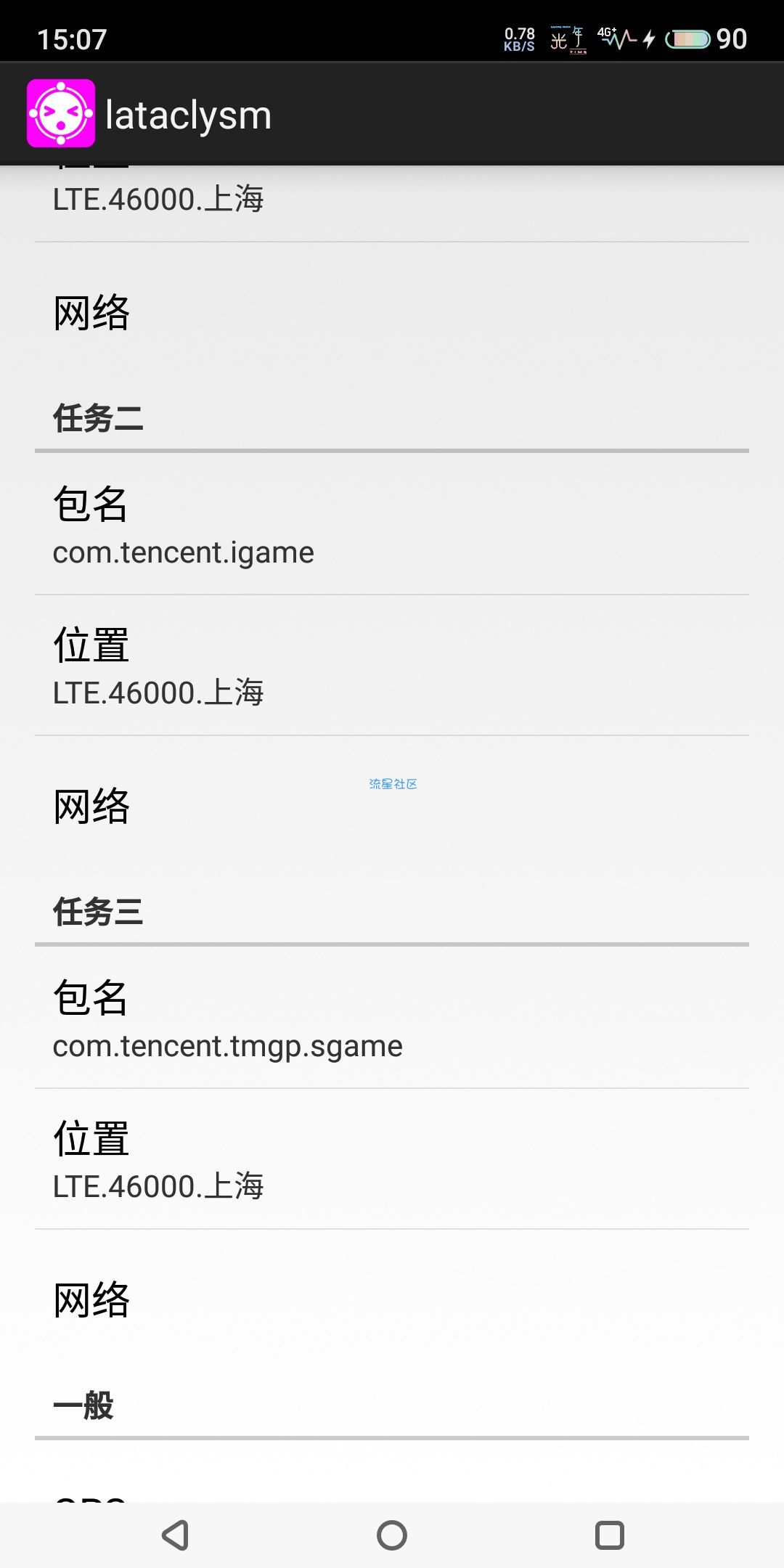 免root和root获得王者荣耀商家特权