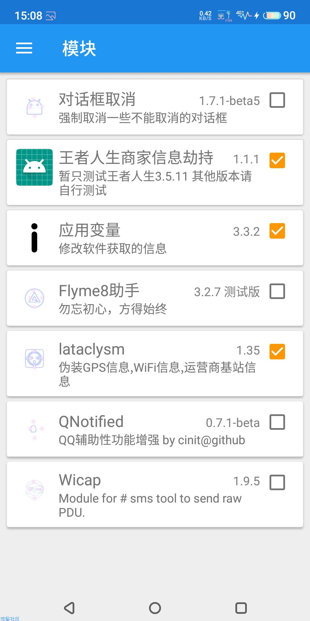 免root和root获得王者荣耀商家特权