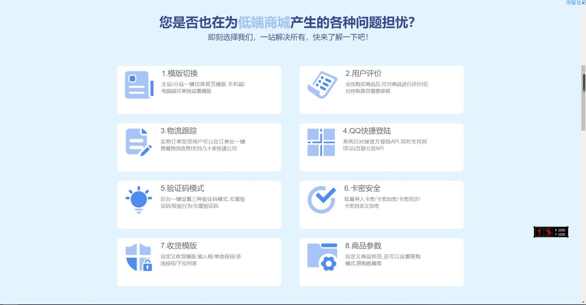 实物商城系统源码