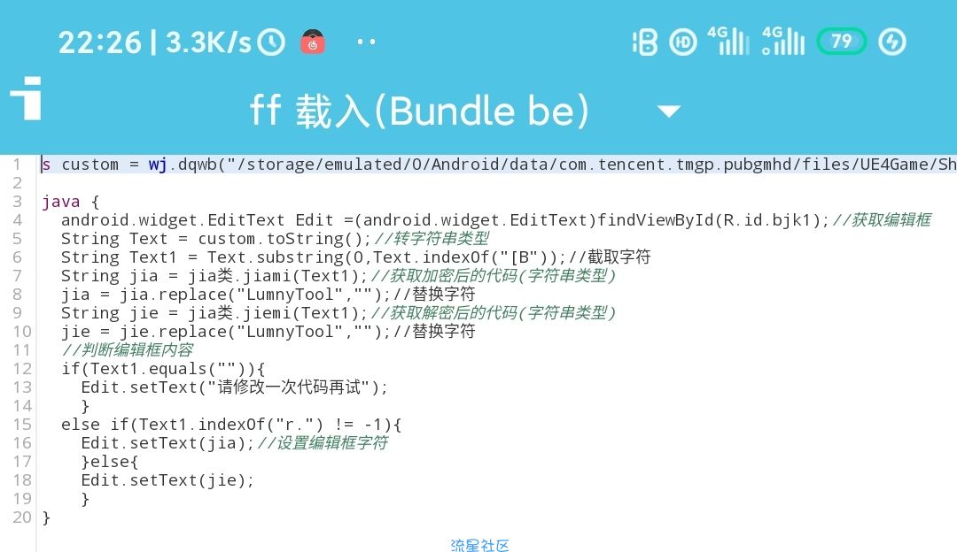 【分享】【原创】iAPP V5 画质代码加解密源码（开源）