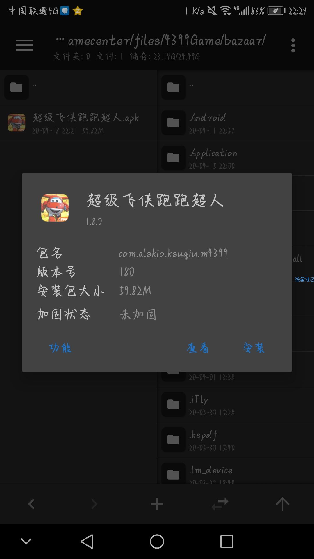 超级飞侠教程