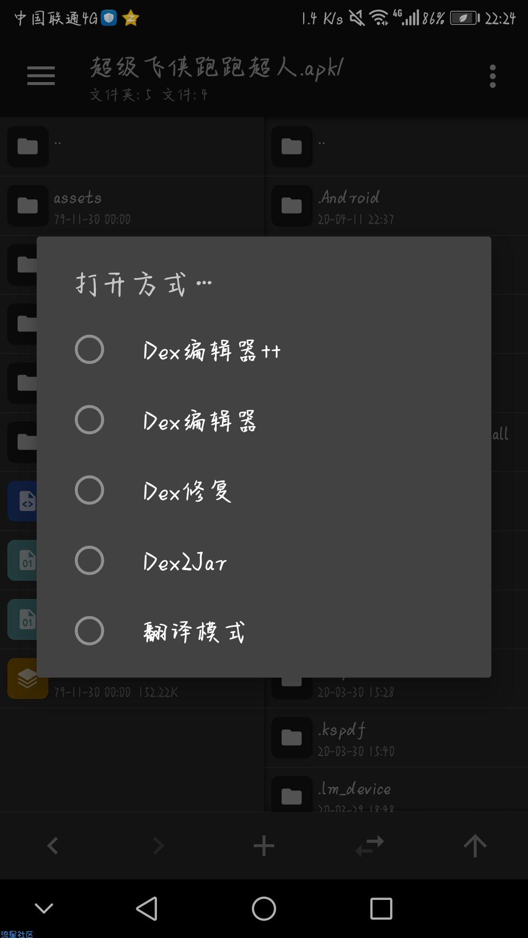 超级飞侠教程