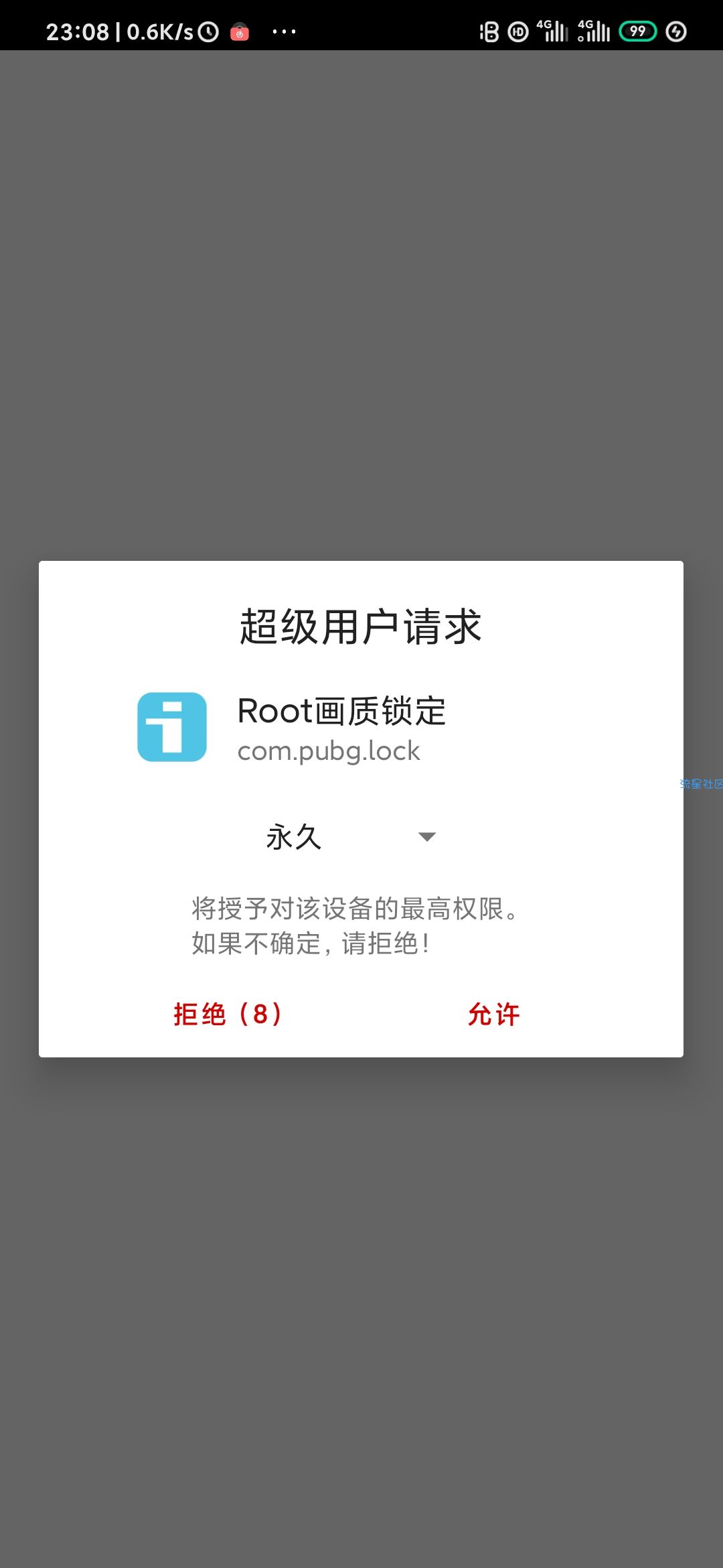 【分享】【原创】V5 画质代码Root锁定源码