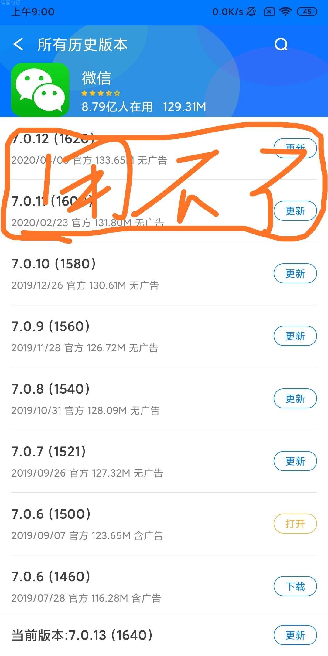 【教程】微信透明头像设置方法