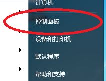  win7开始菜单没有搜索框怎么办?win7开始菜单