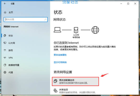  手把手教你win10系统网络连接受限怎么办