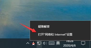  手把手教你win10系统网络连接受限怎么办