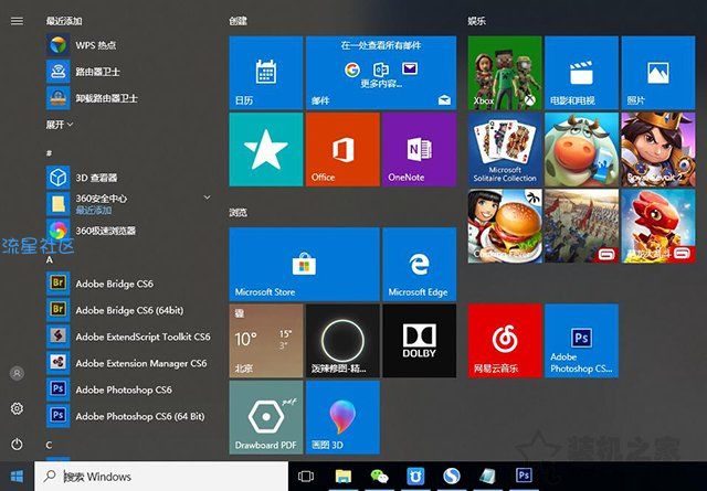  Win10开始菜单怎么变回win7风格？Win10
