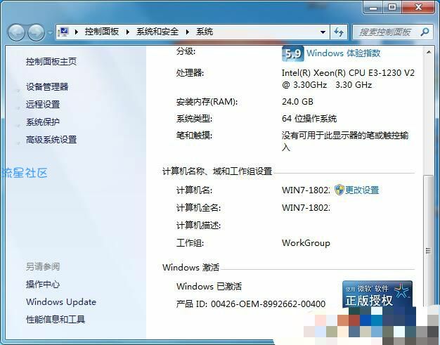  Windows7旗舰版密钥|Windows7激活