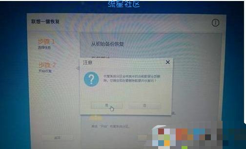  windows7怎么恢复出厂设置？