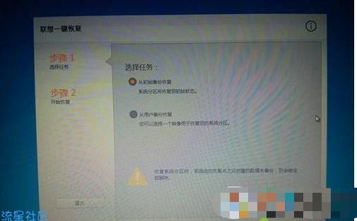  windows7怎么恢复出厂设置？