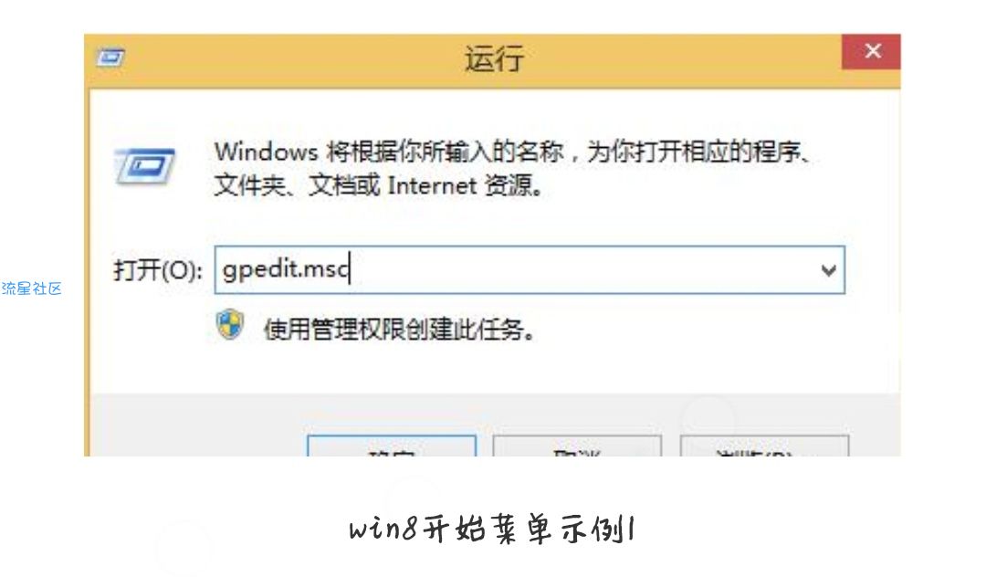  列举win8恢复经典开始菜单