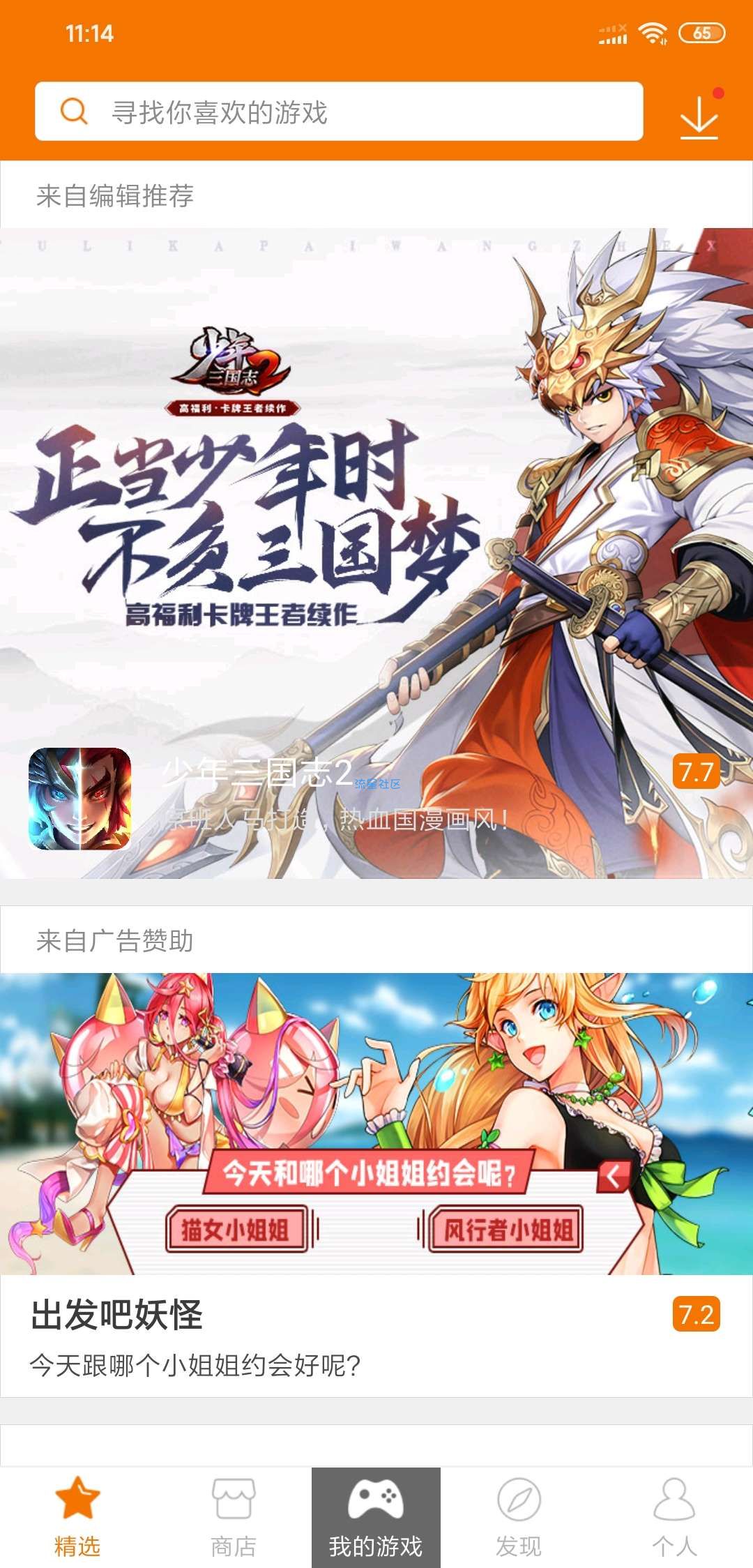 【手游推荐】悟空游戏厅vip版 解锁金手指