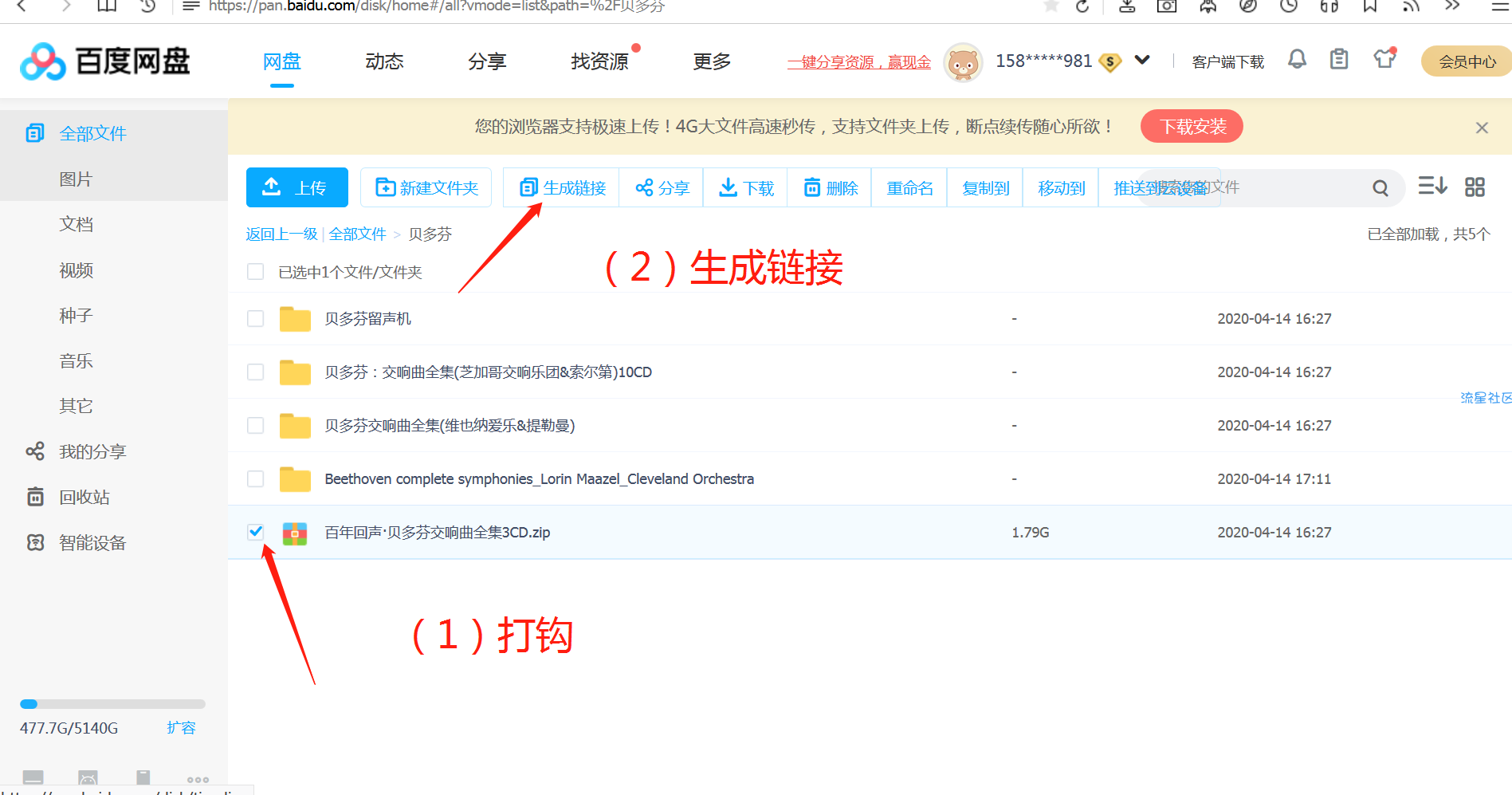 【分享】百度网盘破限速，浏览器自带油猴脚本与idm+注册机