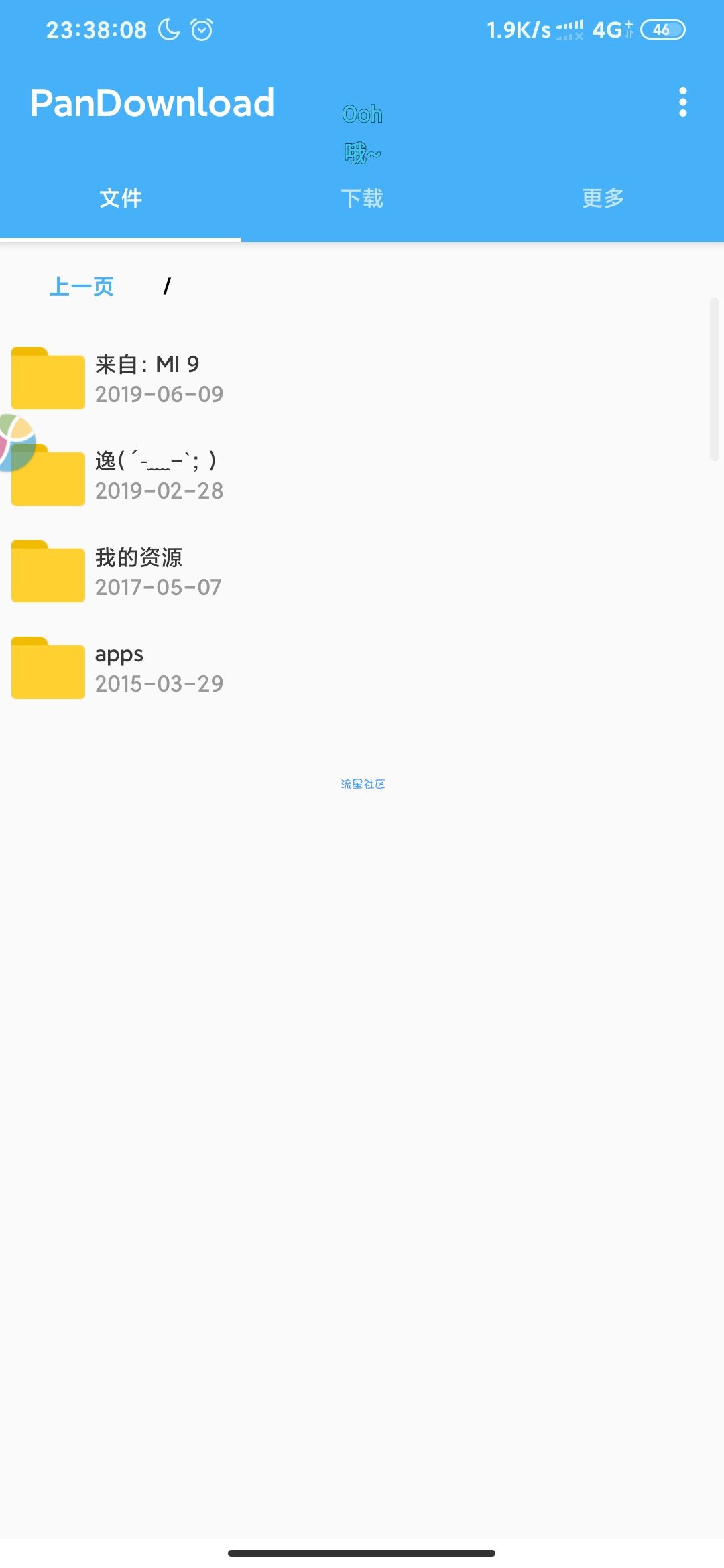 【申精】PD下载器 PanDownload复活版