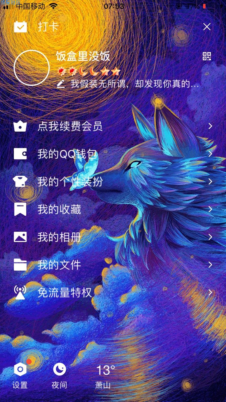 [虚拟道具]QQ限免主题，好看不要钱，撩动你的心