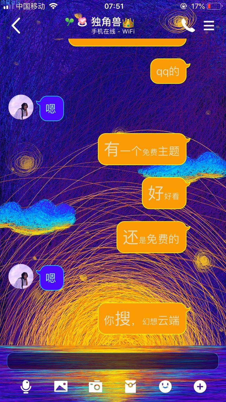 [虚拟道具]QQ限免主题，好看不要钱，撩动你的心