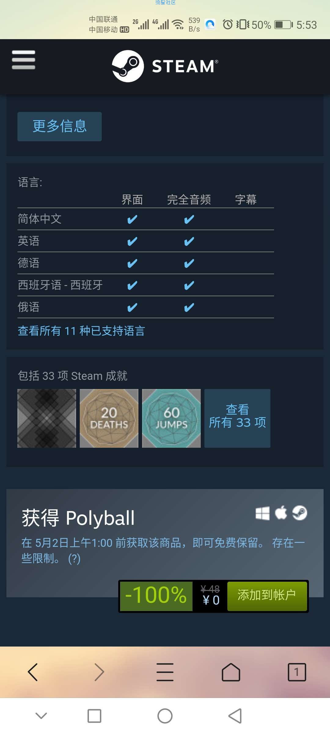 【虚拟物品】 steam 限时免费领取《Polyball》