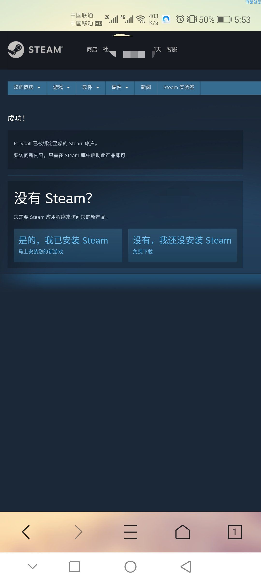 【虚拟物品】 steam 限时免费领取《Polyball》