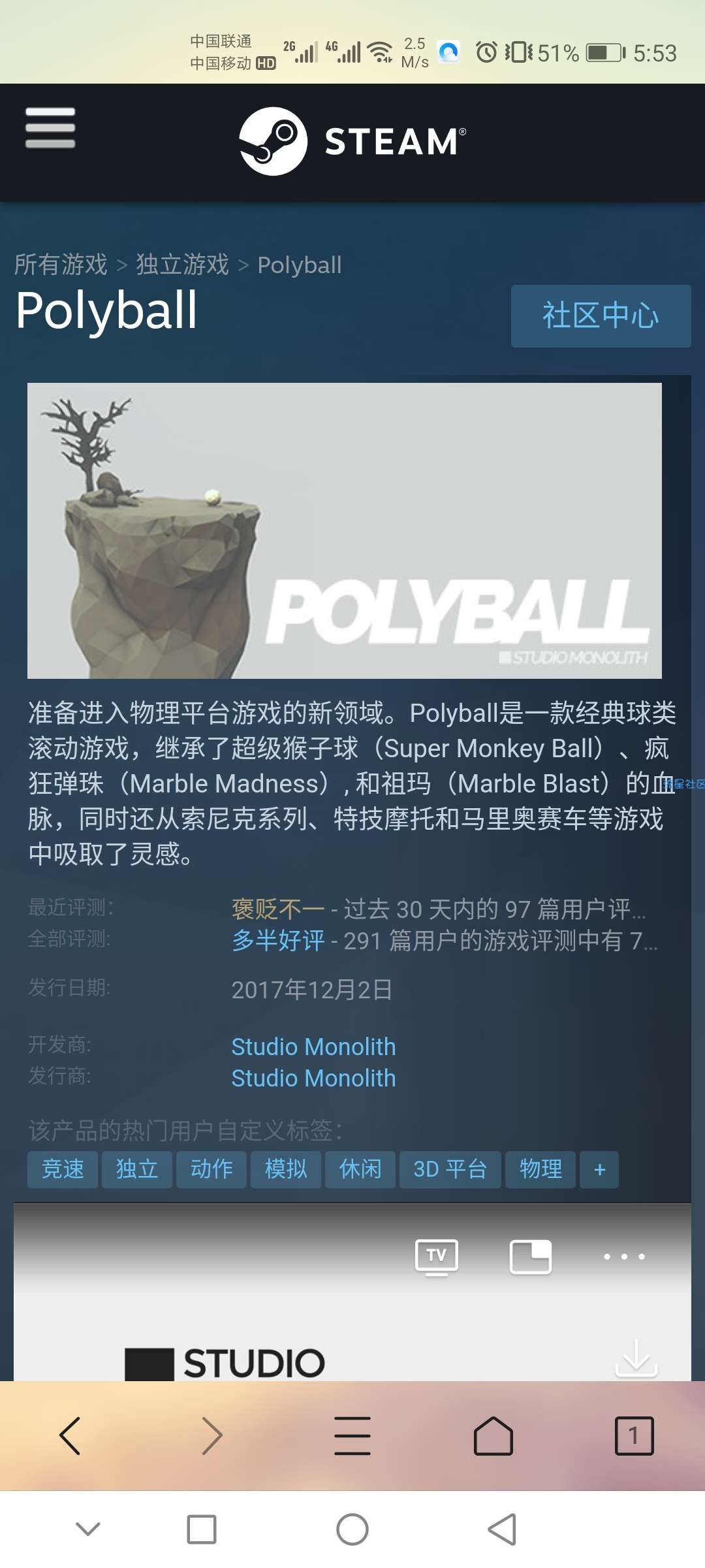 【虚拟物品】 steam 限时免费领取《Polyball》