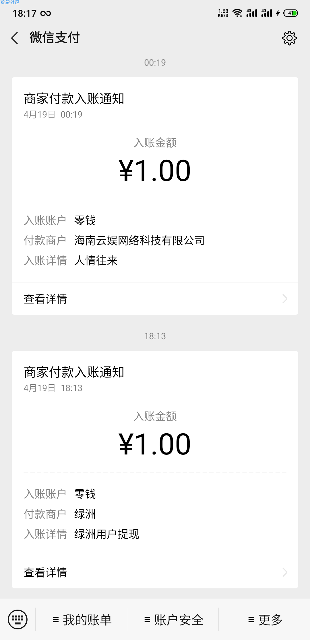免费撸1元红包