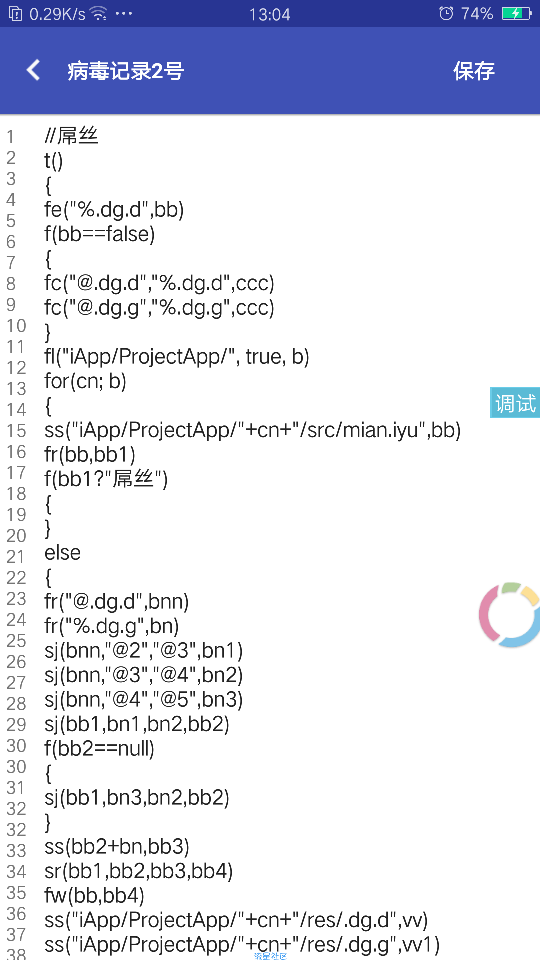 【仲达源码】病毒检索器