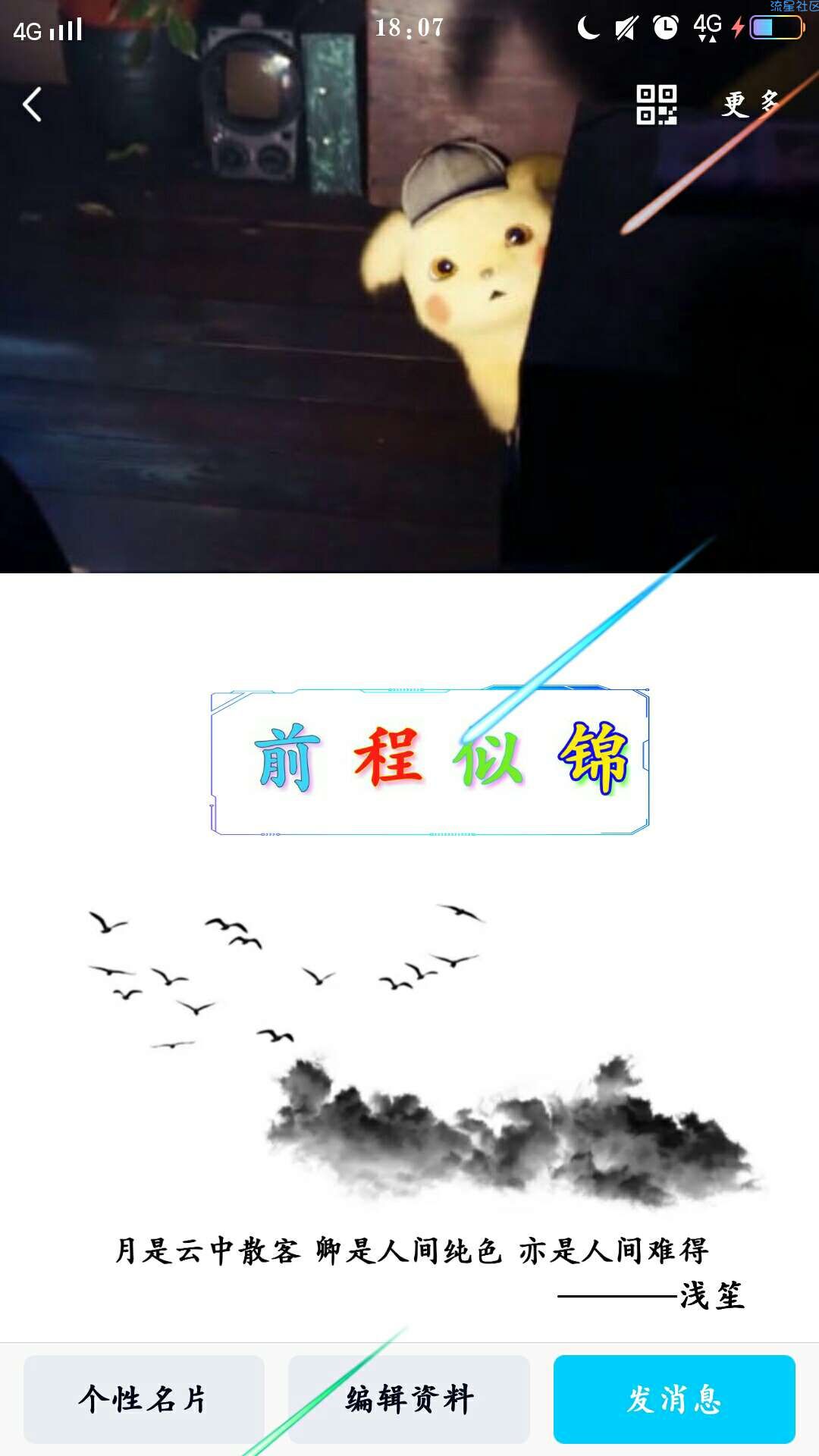  分享一个玉子市场动漫DIY视频代码