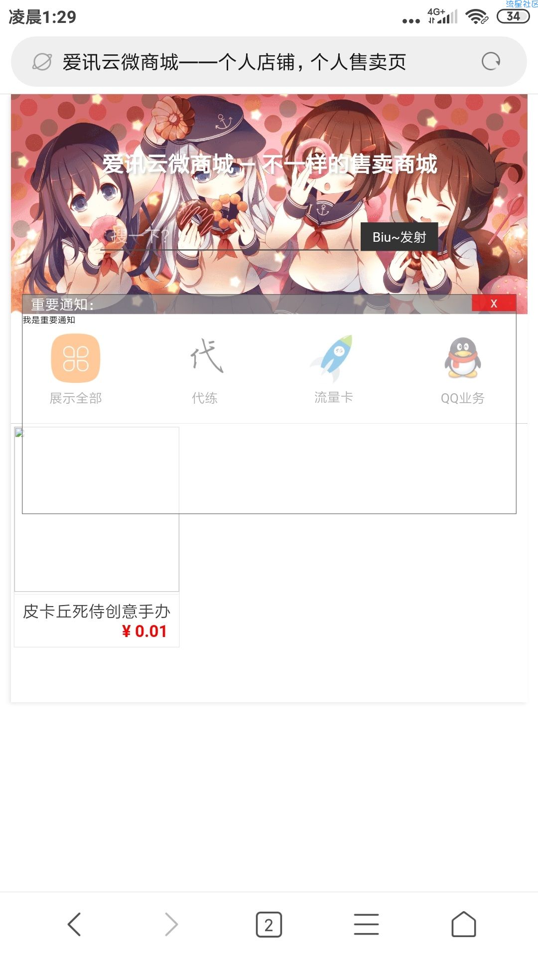 [鸡哥爱分享]一个小型商城
