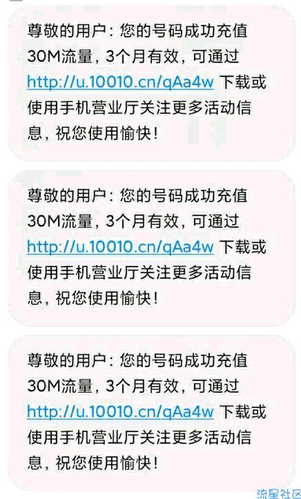 联通在线领取300M流量单页HTML源代码联通在线领取300M