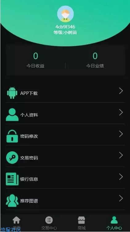 DRM森林/区块链商城/交易中心/种树/直推/公排/分红/挖矿/