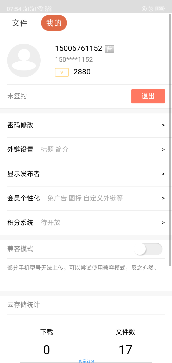 【分享】蓝奏云网盘0.0.15