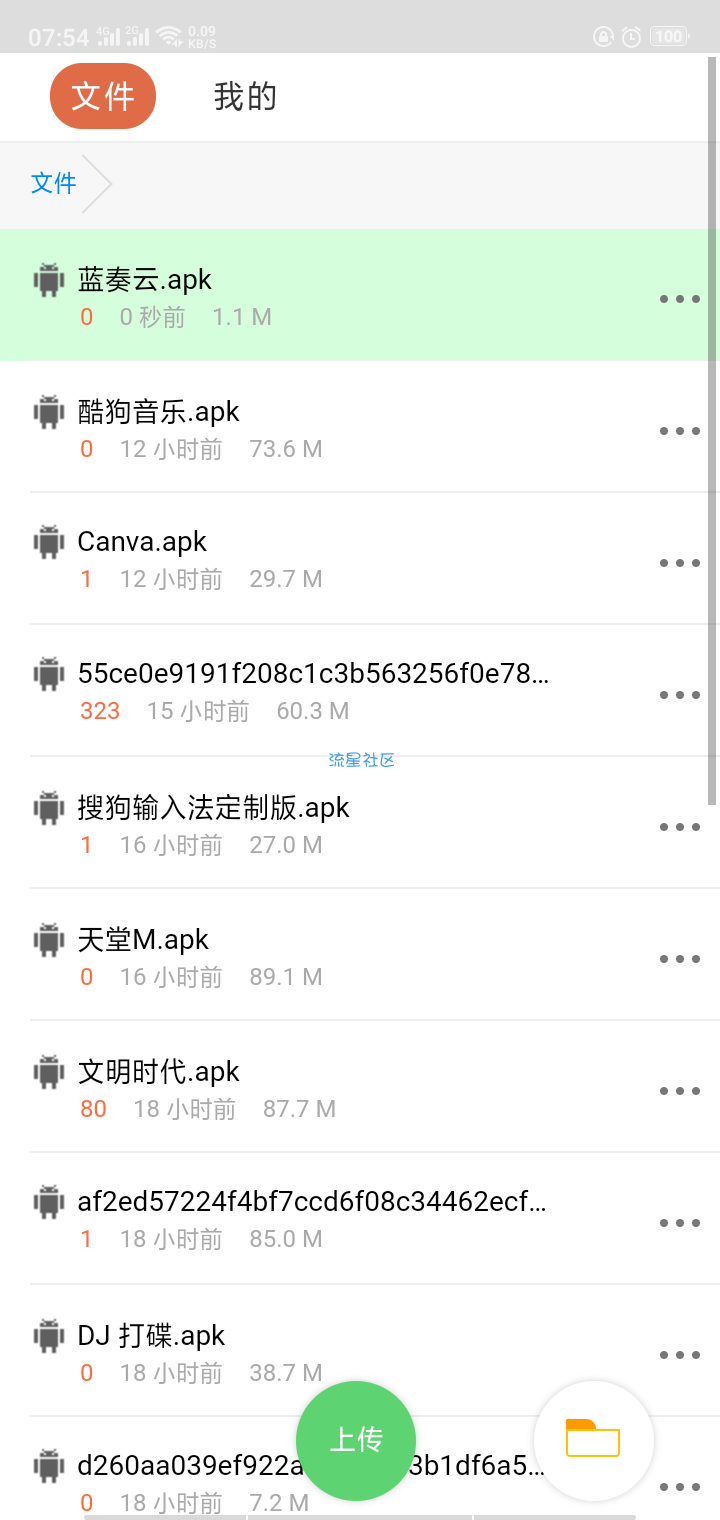 【分享】蓝奏云网盘0.0.15