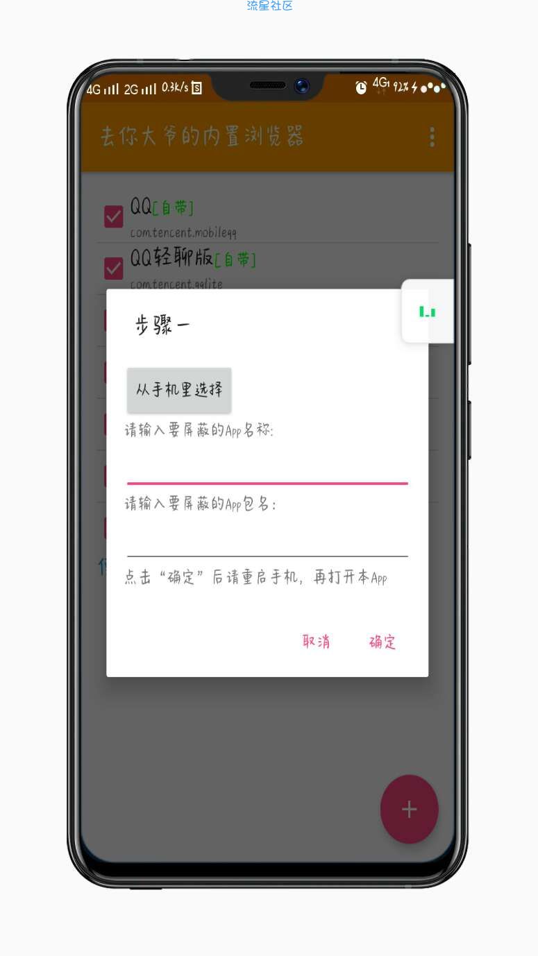 【分享】太极板块推荐 去你大爷的内置浏览器