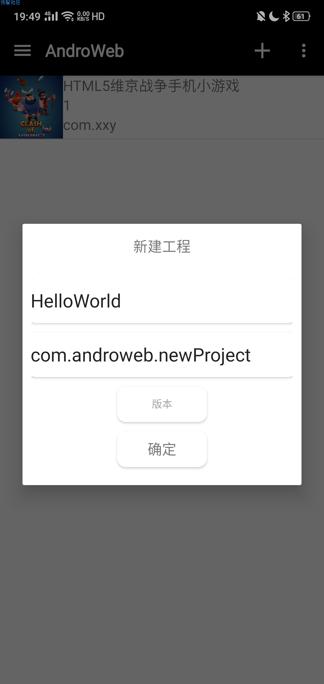 AndroWeb，一款html js lua混编的IDE无任何流