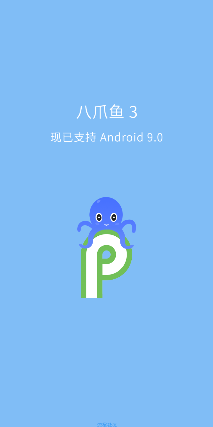 【分享】八爪鱼 v9.0.0●简洁无广告