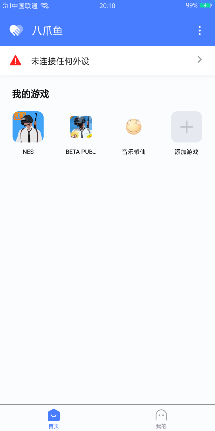 【分享】八爪鱼 v9.0.0●简洁无广告