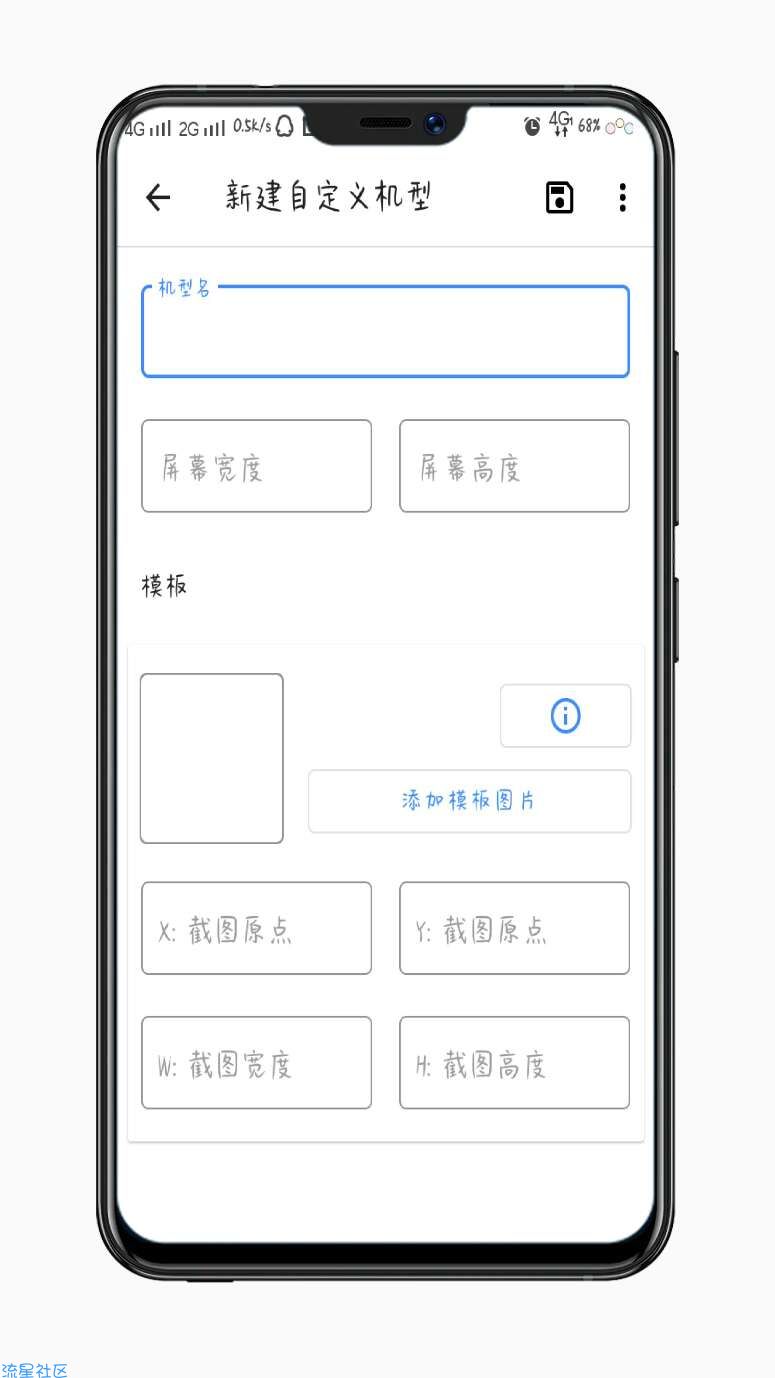 【分享】带壳截屏 最新版来啦