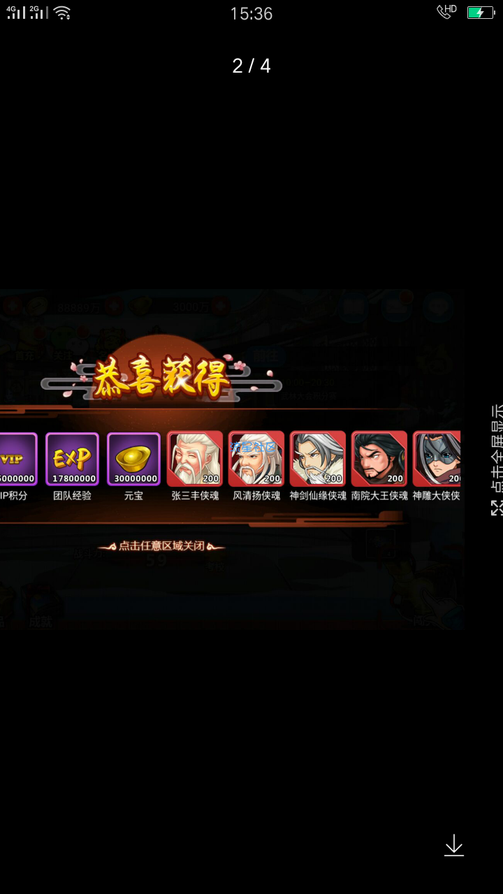  《新江湖侠客令》