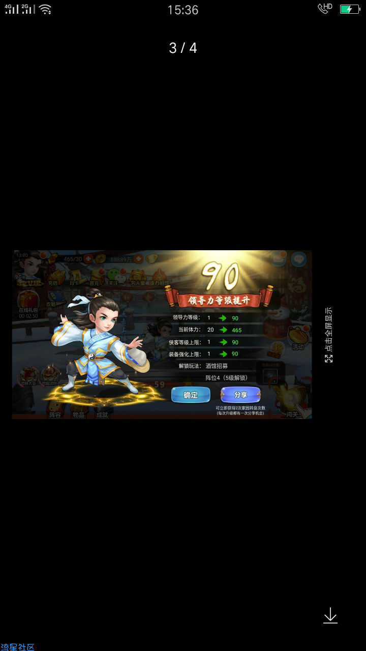  《新江湖侠客令》