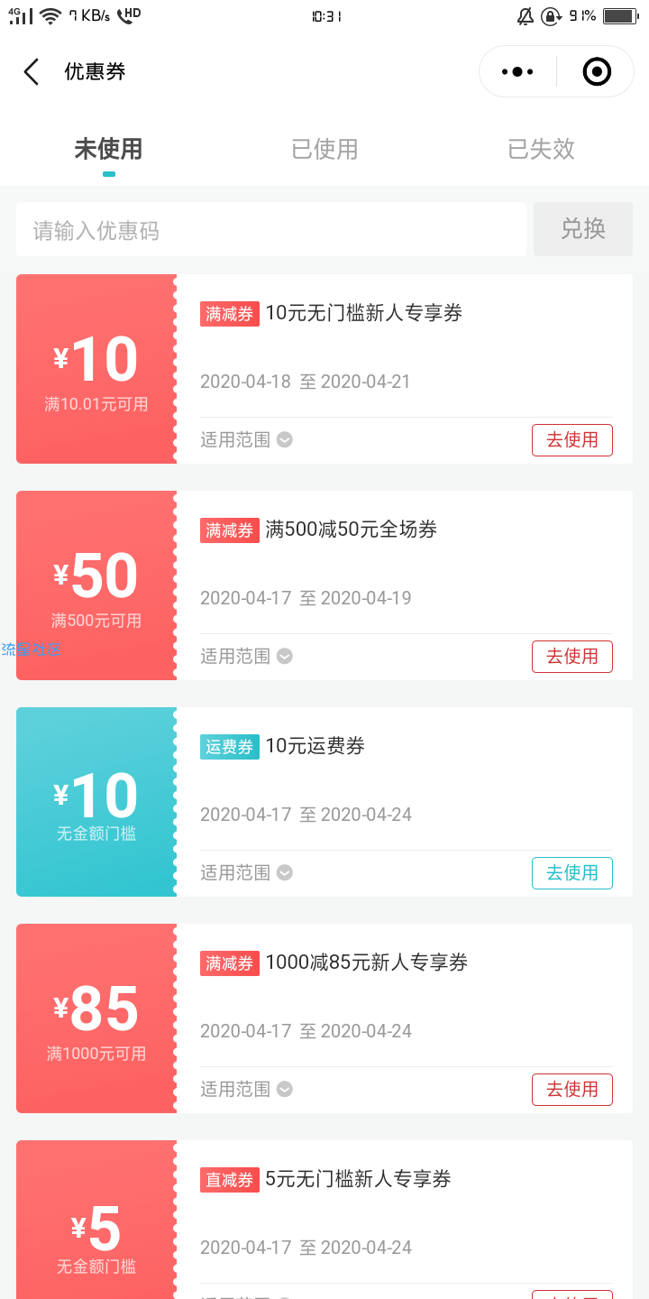 【实物专区】云米商城新人送无门槛优惠券