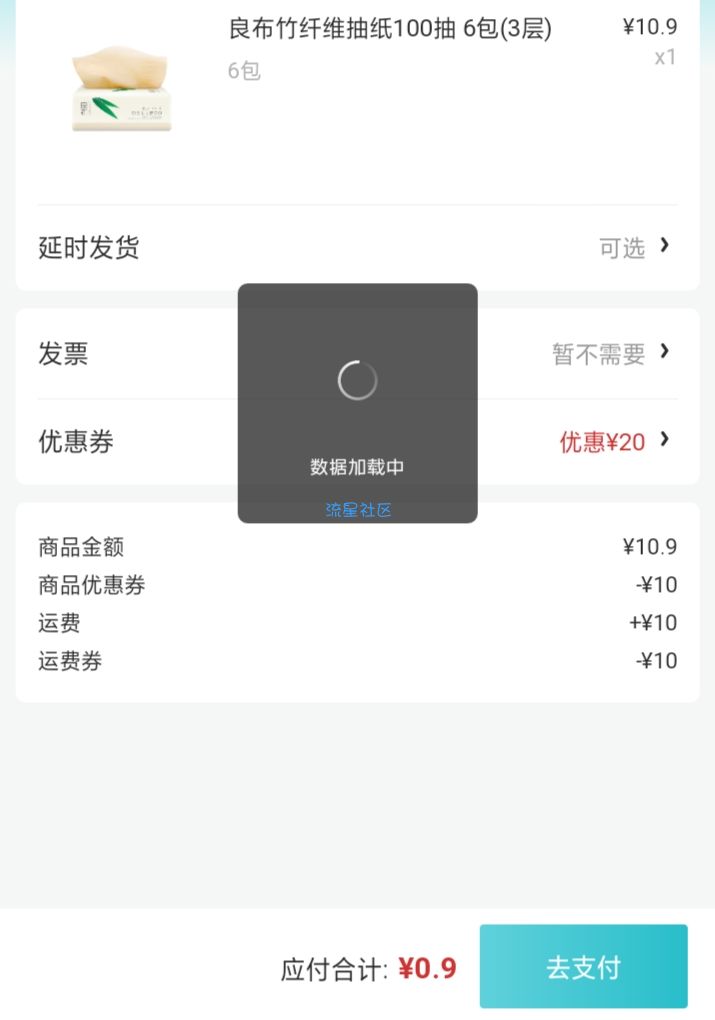 【实物专区】云米商城新人送无门槛优惠券